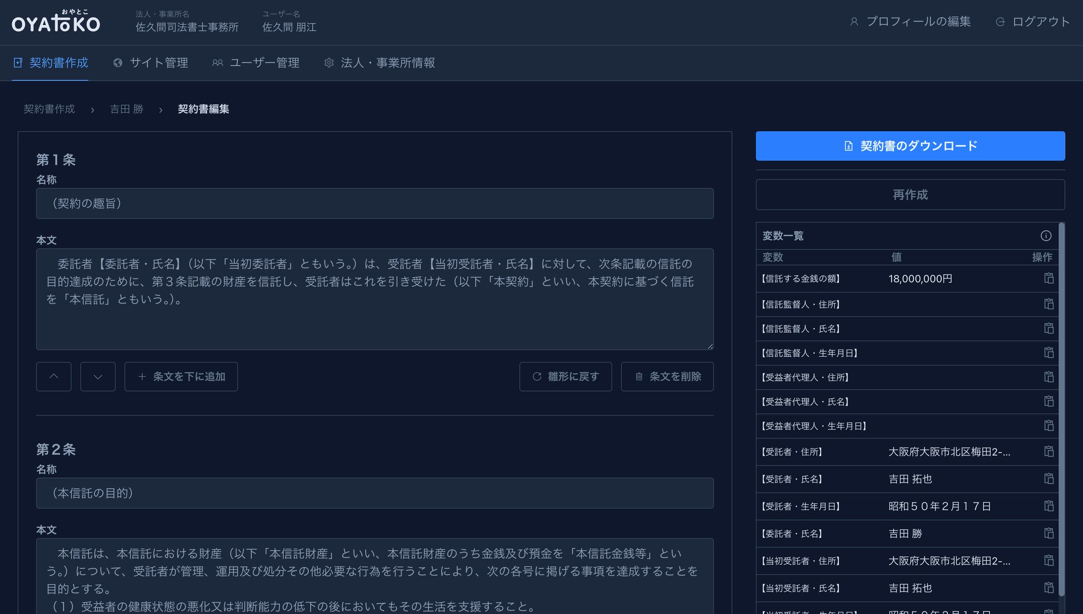 Every highlighted token is a live variable — change it once, it updates everywhere