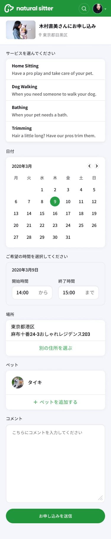 natural sitter mobile site view