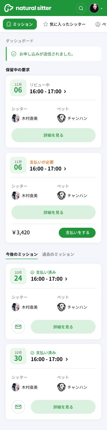 natural sitter mobile site view