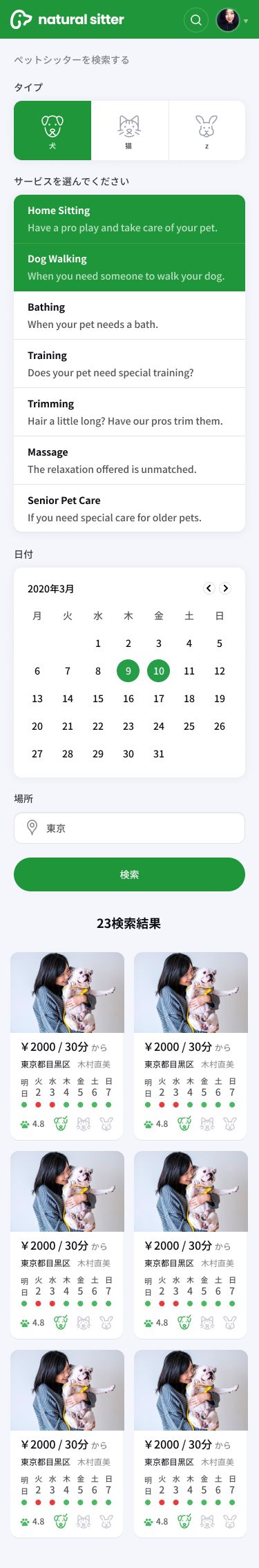 natural sitter mobile site view