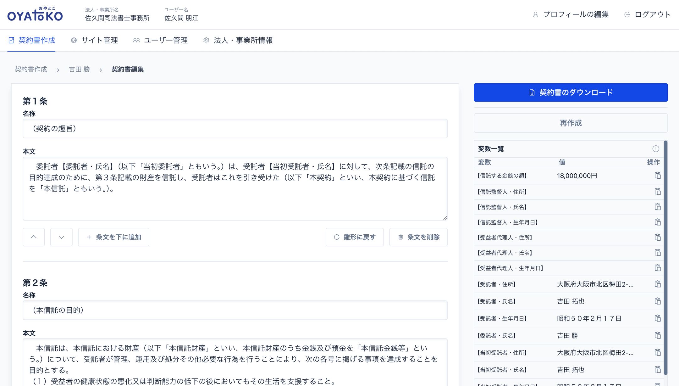 Every highlighted token is a live variable — change it once, it updates everywhere