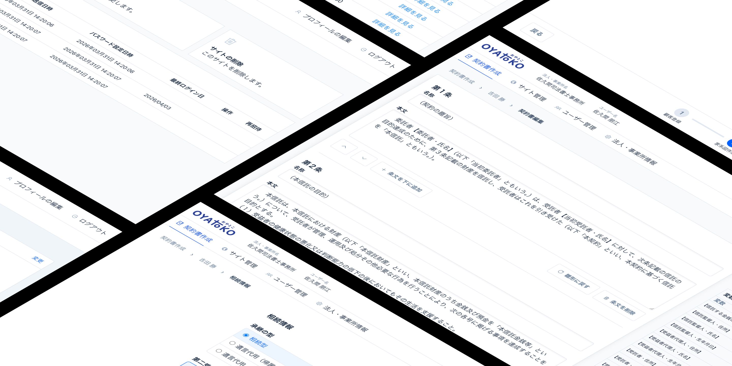 Screenshot of the internal tools interfaces