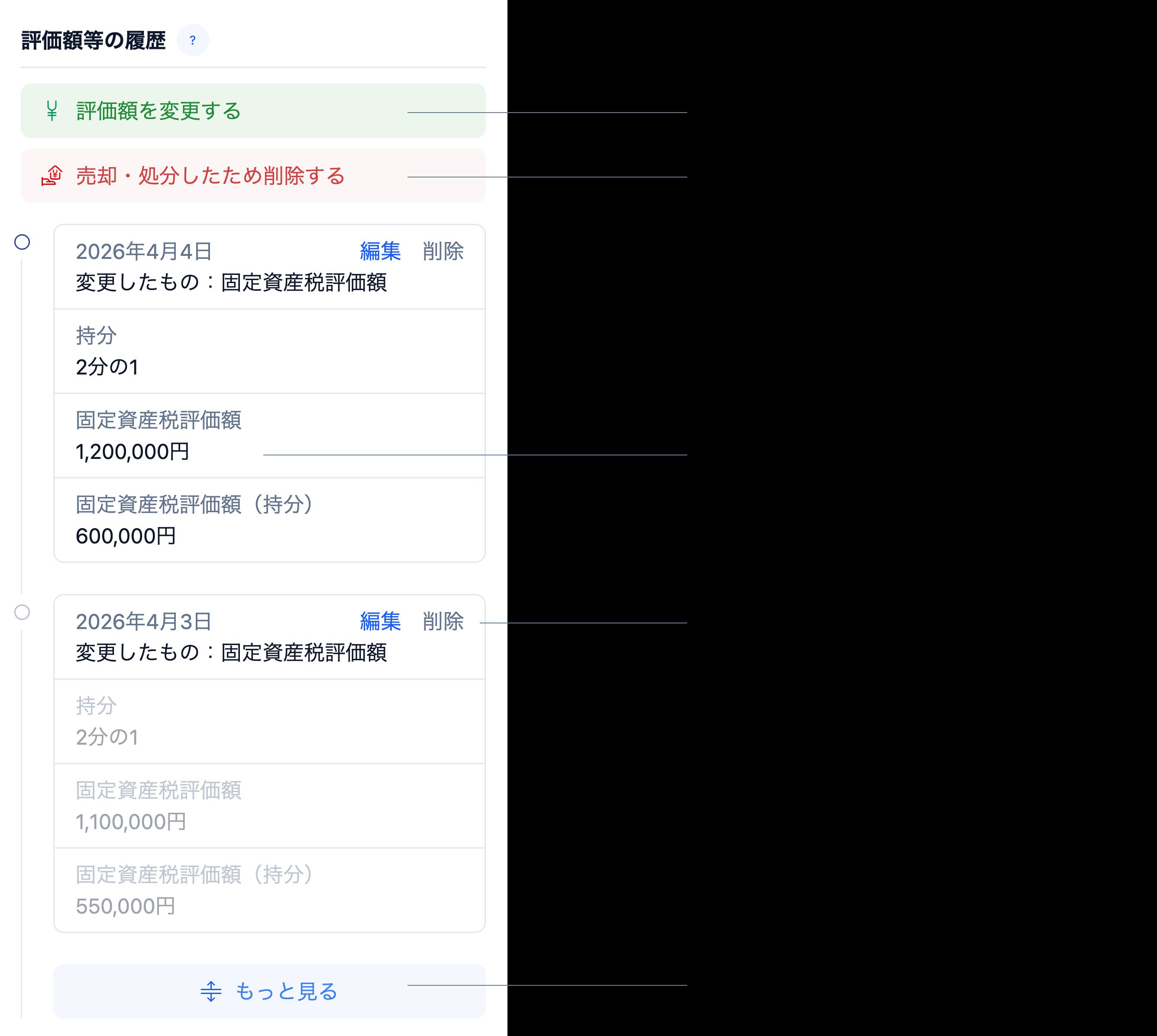Screenshot of the revision feature in action with some explanation of the UI.