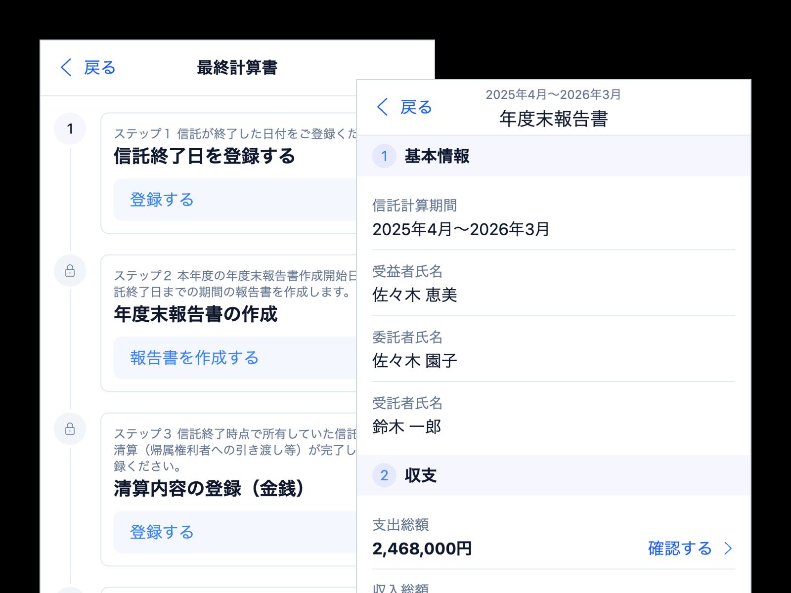 Screenshots of Oyataoko's final report feature