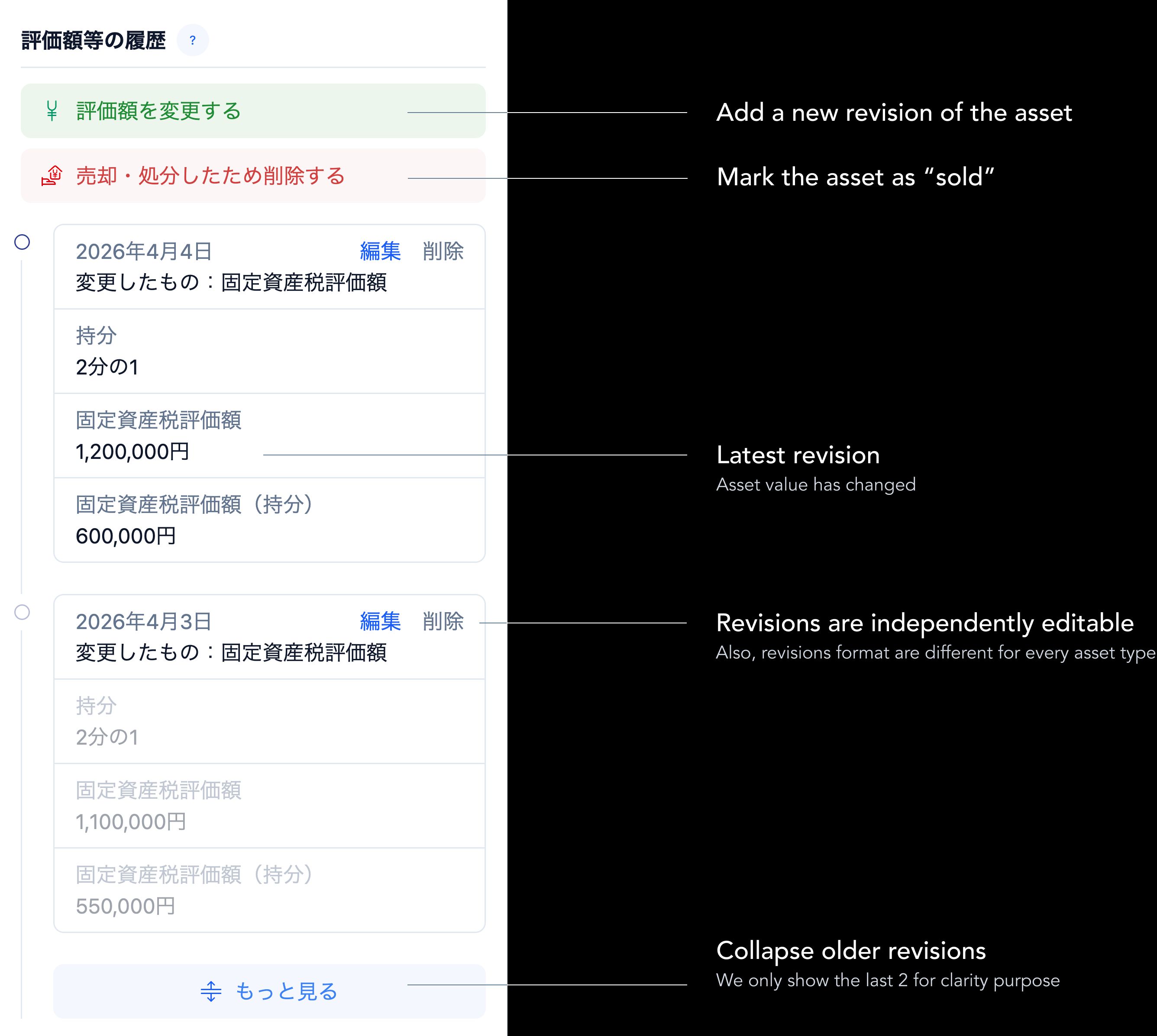 Screenshot of the revision feature in action with some explanation of the UI.