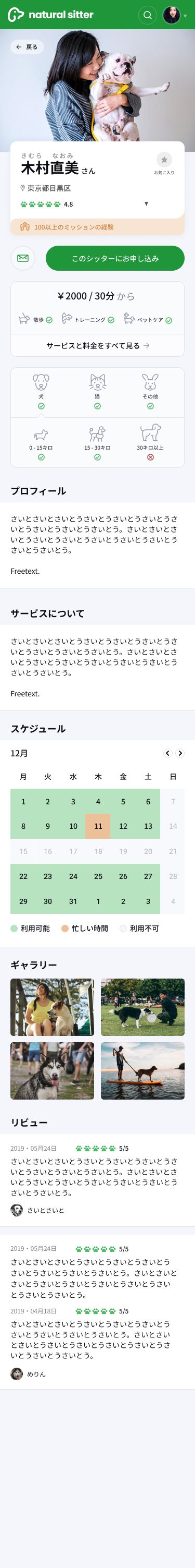 natural sitter mobile site view