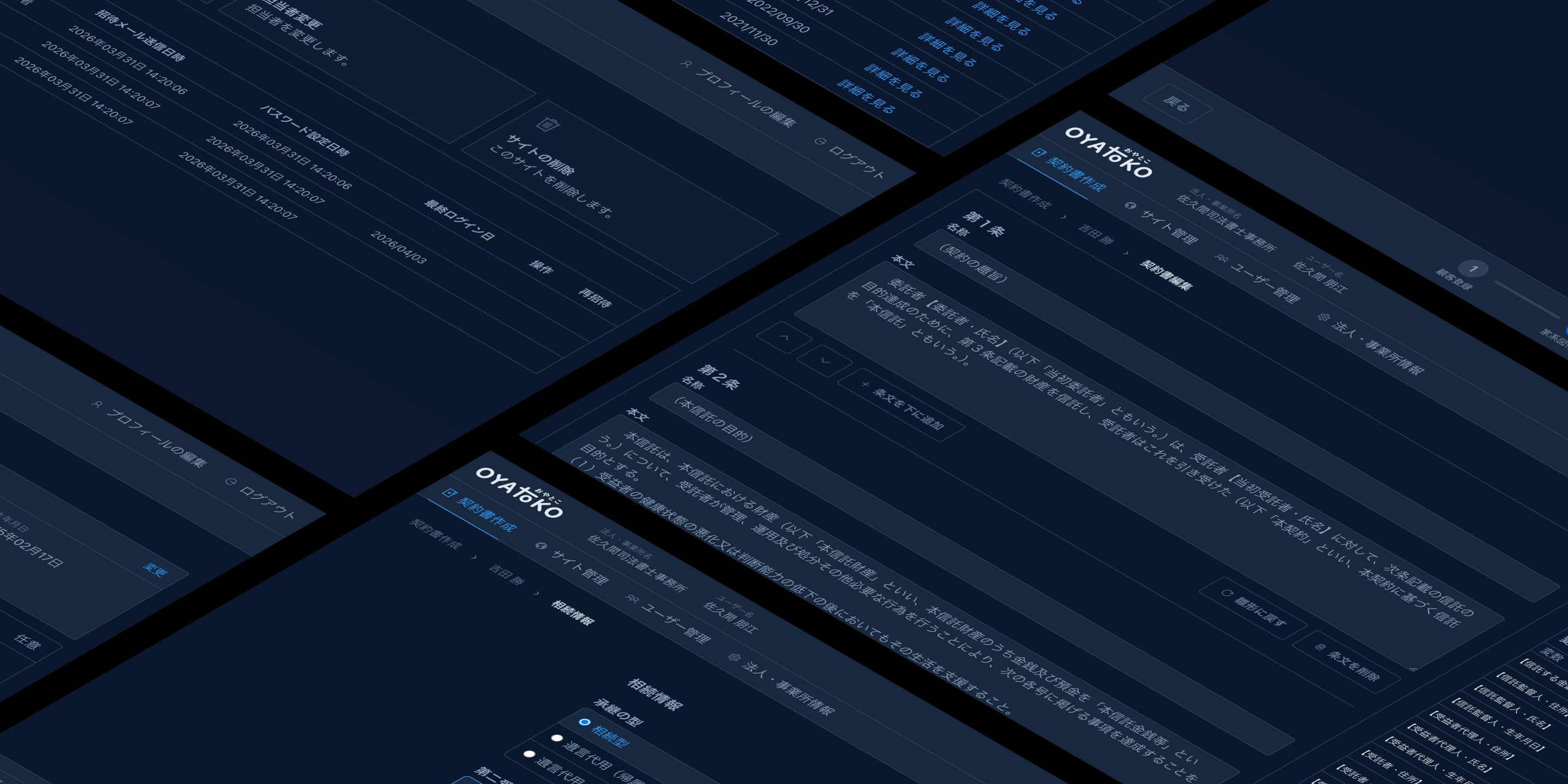 Screenshot of the internal tools interfaces